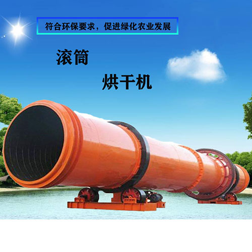 日產(chǎn)60噸木屑烘干機(jī)多少錢(qián)一臺(tái)？