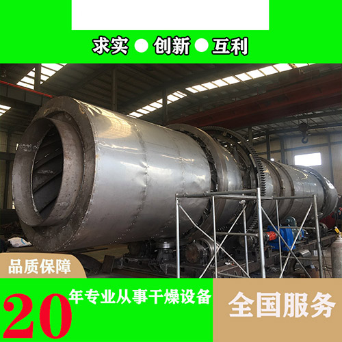 鋸末烘干機(jī) 鋸末烘干機(jī)