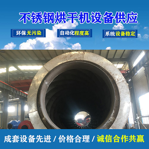 木屑烘干機(jī) 木屑烘干機(jī)