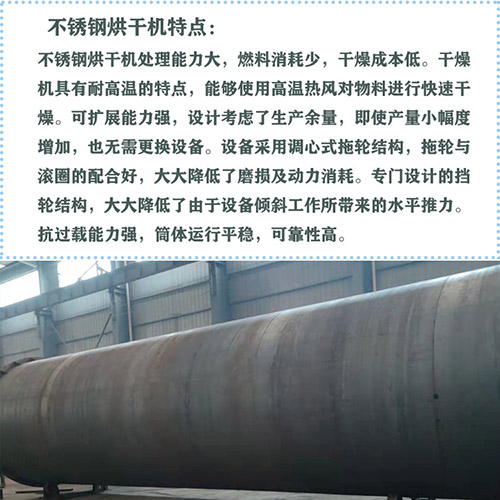 鋸末烘干機(jī) 鋸末烘干機(jī)