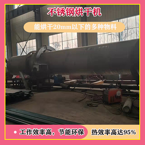 如何改進鋸末烘干機使用技巧？